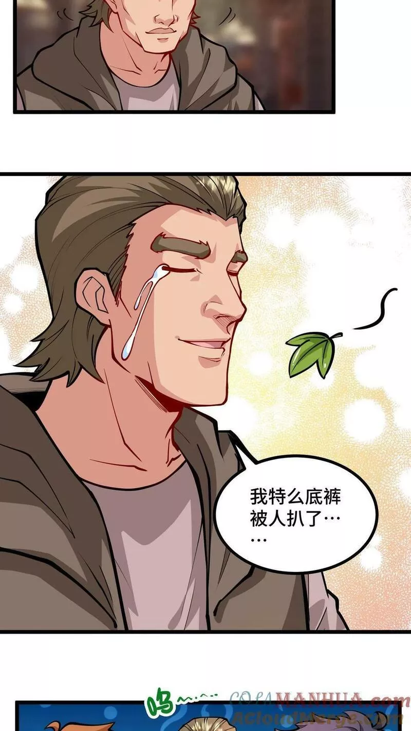 我一个史莱姆吊打巨龙很合理吧？漫画,第274话 大家真的太热情了21图