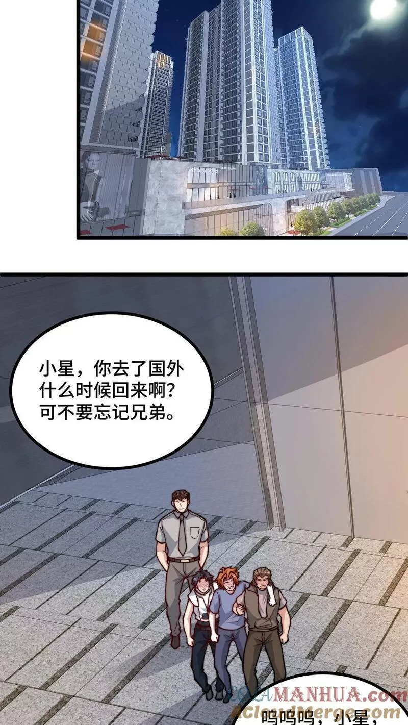 我一个史莱姆吊打巨龙很合理吧？漫画,第279话 喝醉了让谁来接？13图