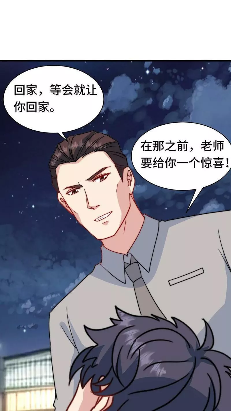 我一个史莱姆吊打巨龙很合理吧？漫画,第280话 老师只能帮你到这了4图