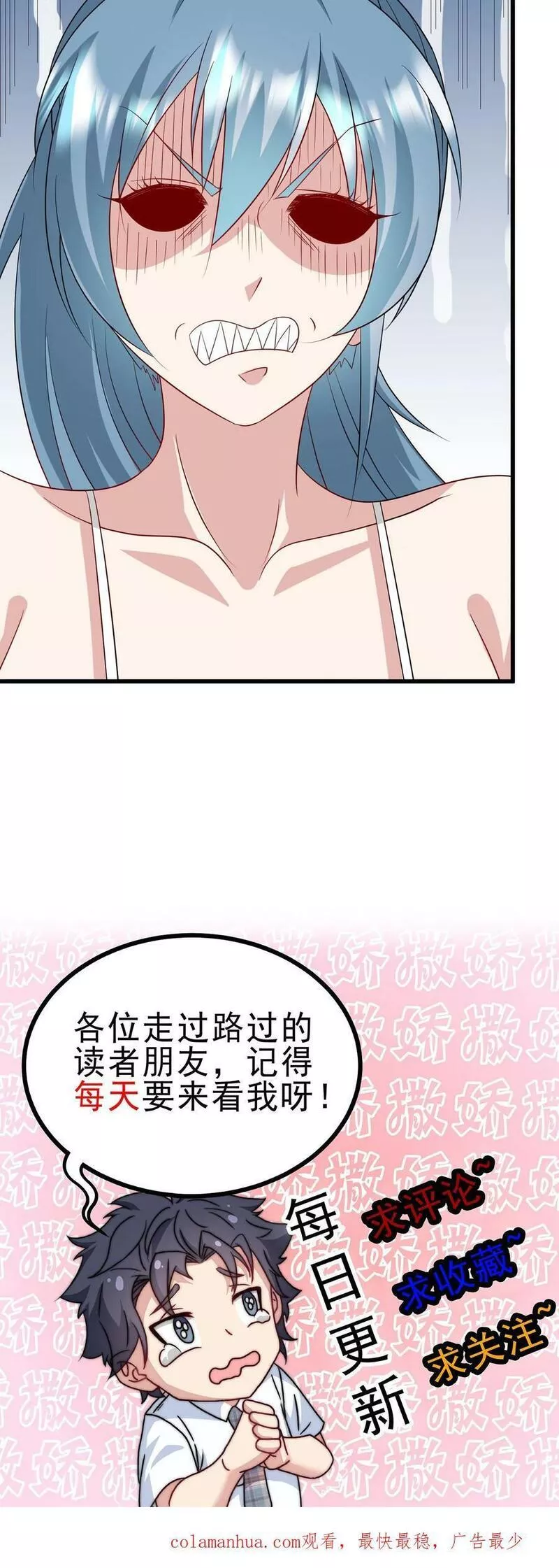 我一个史莱姆吊打巨龙很合理吧？漫画,第281话 酒后乱22图