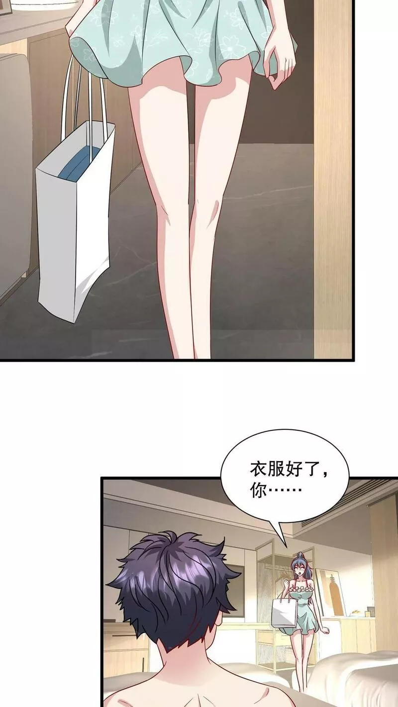 我一个史莱姆吊打巨龙很合理吧？漫画,第282话 南江悍匪酒后失身！10图