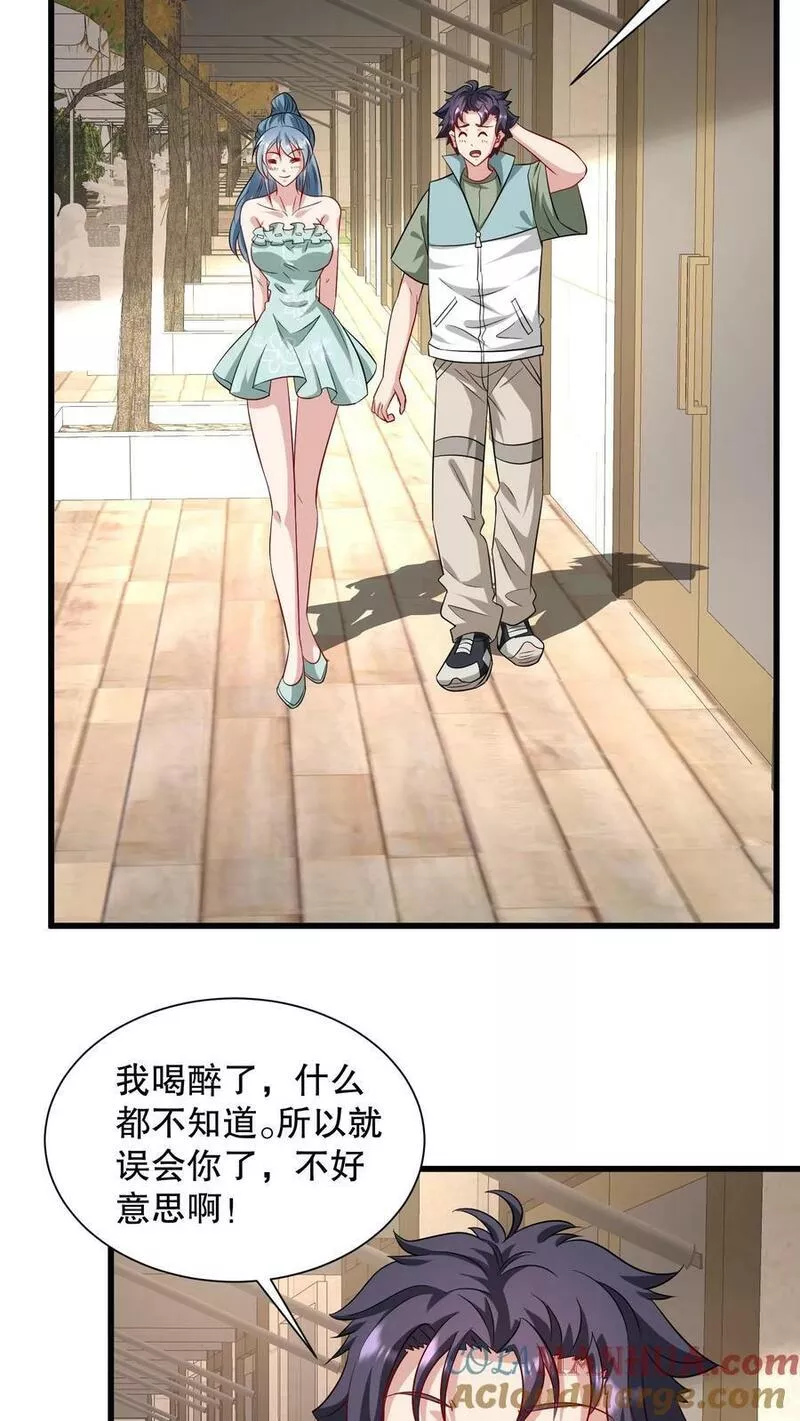 我一个史莱姆吊打巨龙很合理吧？漫画,第282话 南江悍匪酒后失身！15图