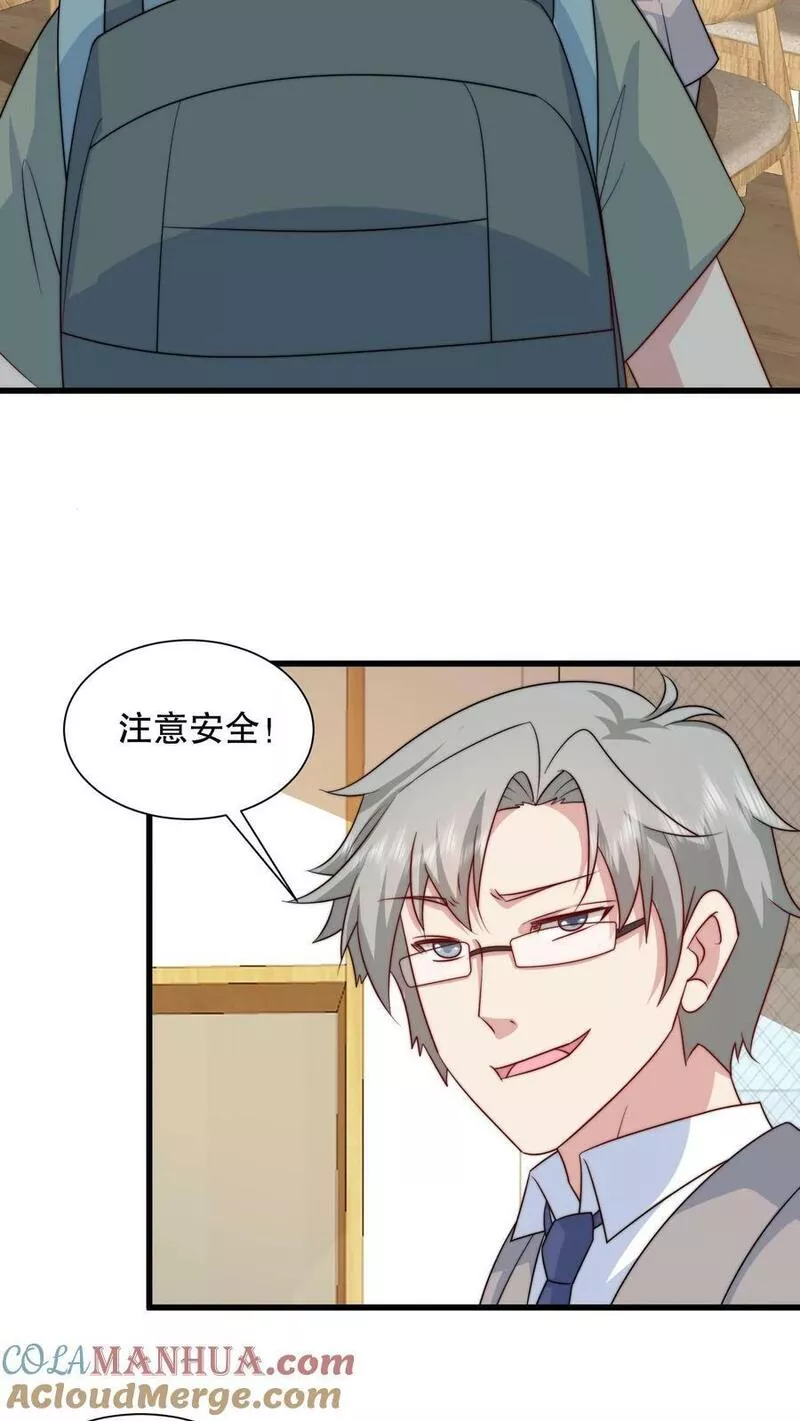 我一个史莱姆吊打巨龙很合理吧？漫画,第283话 夏冰的秘密武器21图