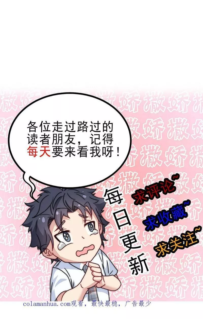 我一个史莱姆吊打巨龙很合理漫画,第284话 正确使用泻药的方法18图