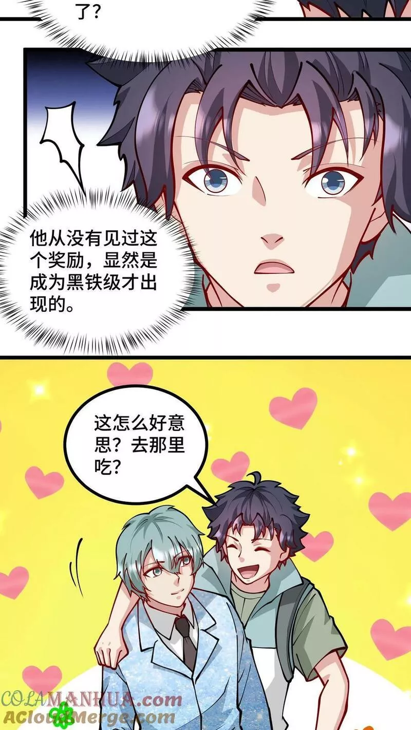 我一个史莱姆吊打巨龙很合理吧？漫画,第285话 师父要比徒弟会装逼13图