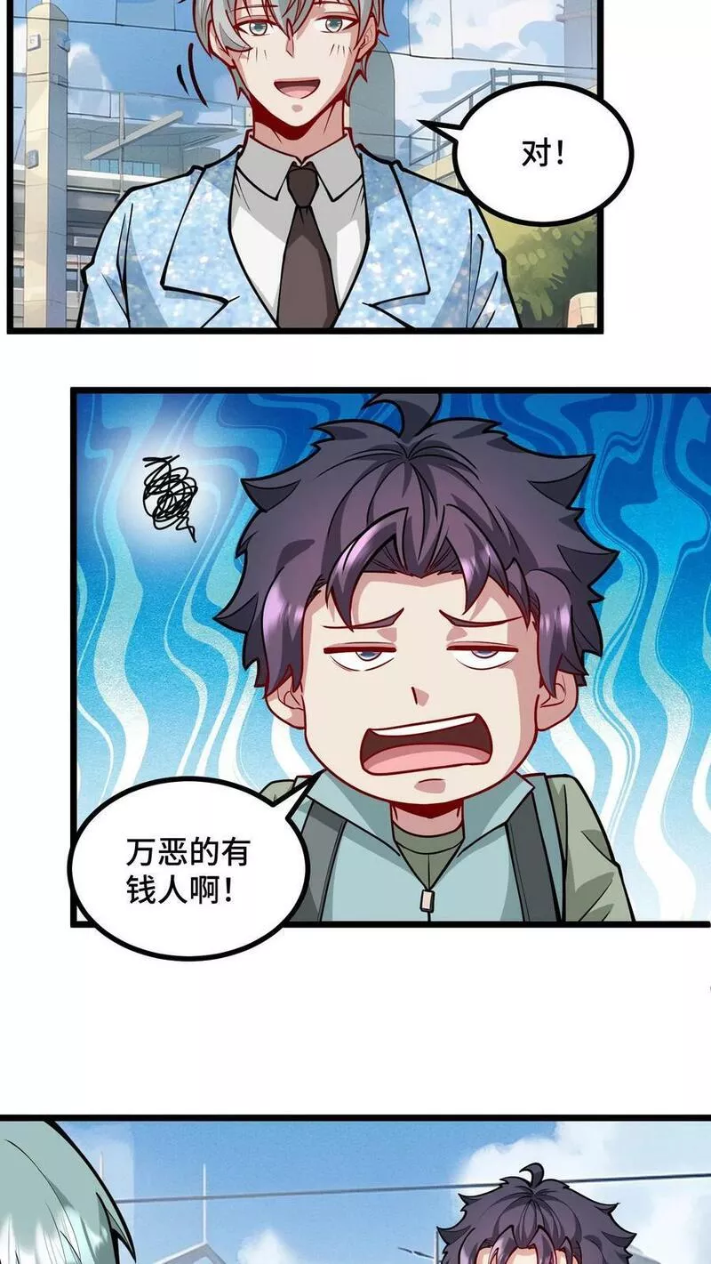 我一个史莱姆吊打巨龙很合理吧？漫画,第285话 师父要比徒弟会装逼10图