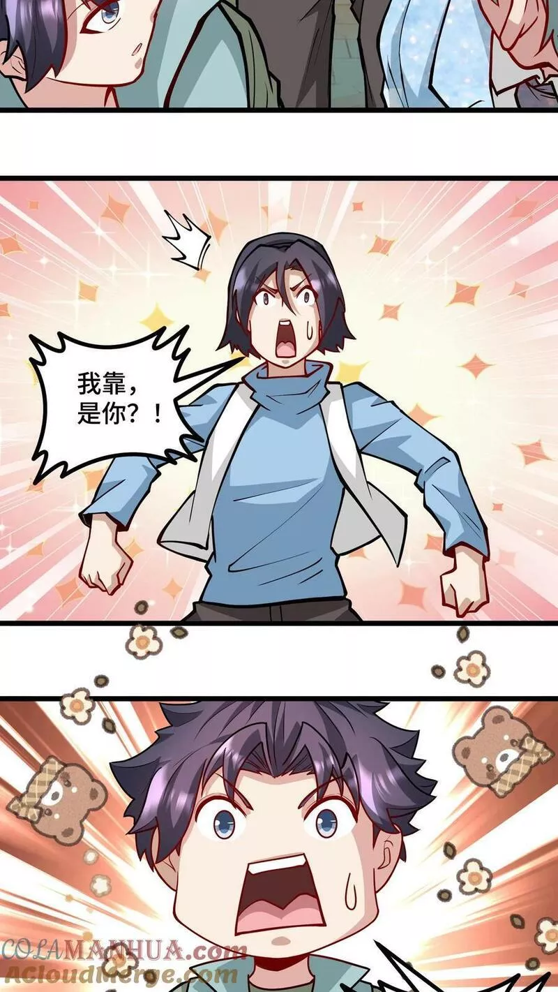 我一个史莱姆吊打巨龙很合理吧？漫画,第285话 师父要比徒弟会装逼19图