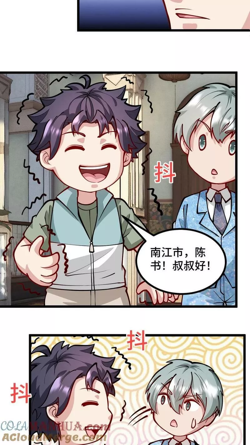 我一个史莱姆吊打巨龙很合理吧？漫画,第286话 他乡遇熟人11图