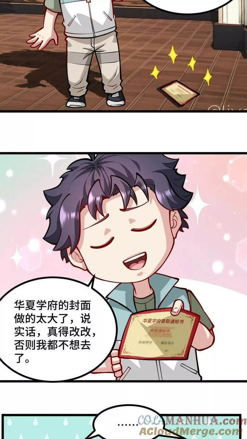 我一个史莱姆吊打巨龙很合理吧？漫画,第286话 他乡遇熟人13图