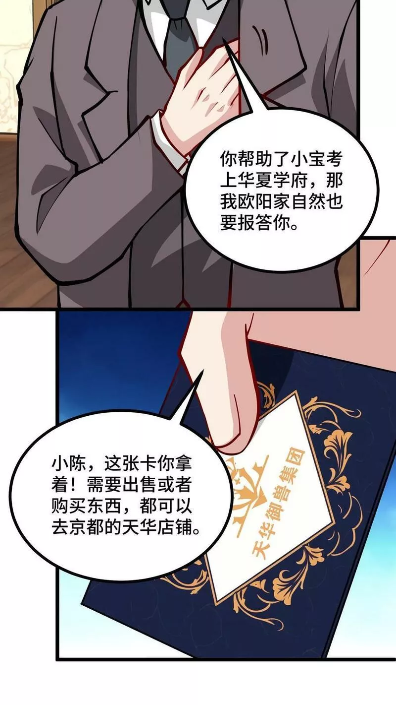 我一个史莱姆吊打巨龙很合理吧？漫画,第286话 他乡遇熟人16图