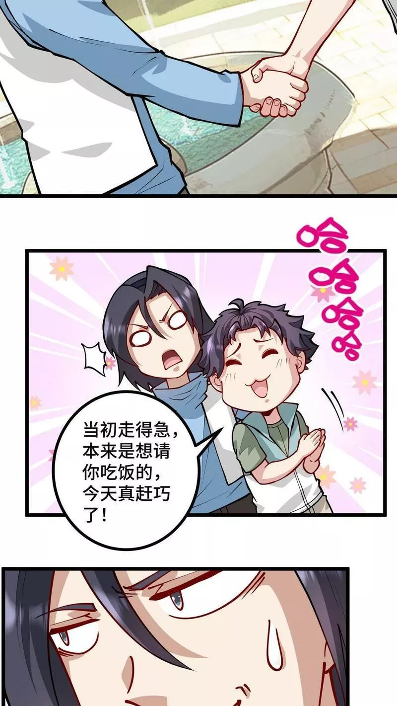 我一个史莱姆吊打巨龙很合理吧？漫画,第286话 他乡遇熟人6图