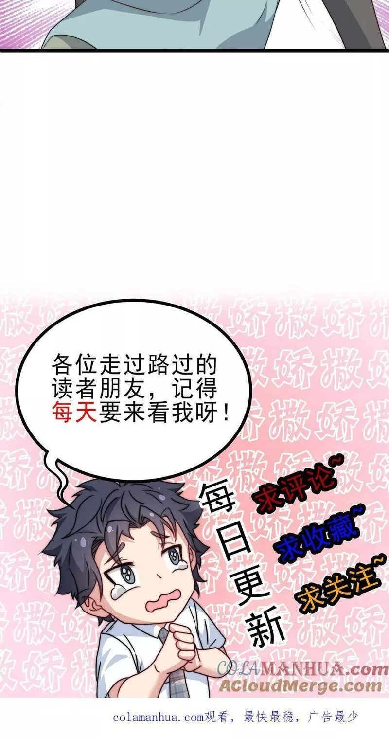 我一个史莱姆吊打巨龙很合理漫画,第287话 夏冰出事了！23图