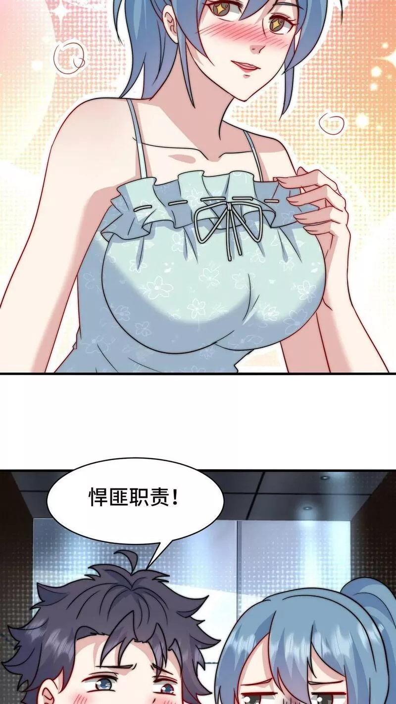 我一个史莱姆吊打巨龙很合理吧？漫画,第289话 叔这次真的英雄救美了20图