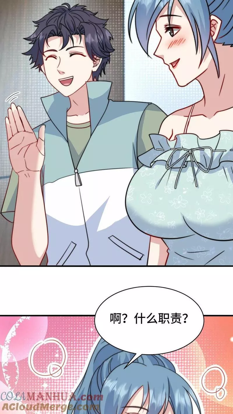 我一个史莱姆吊打巨龙很合理吧？漫画,第289话 叔这次真的英雄救美了19图