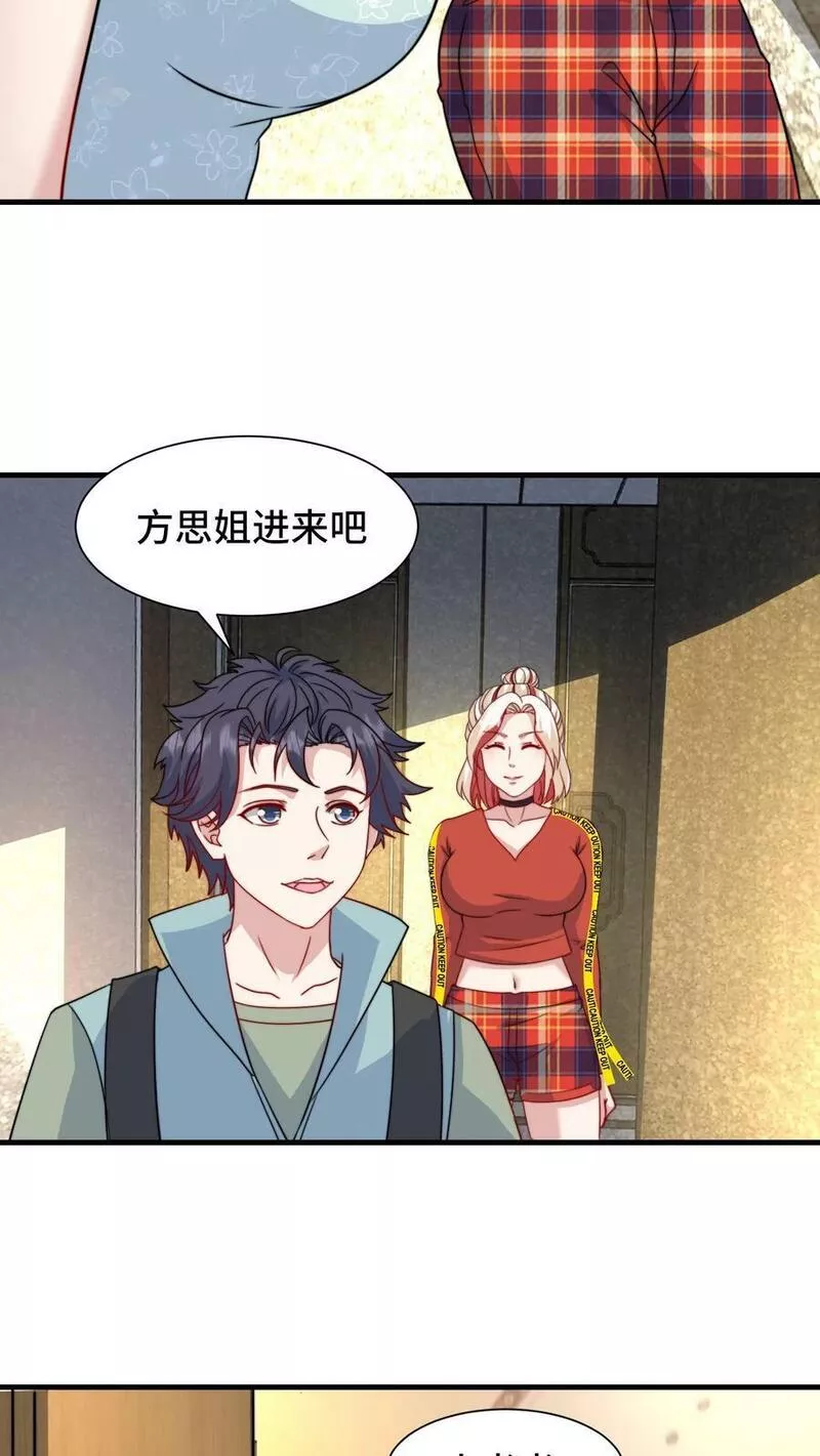 我一个史莱姆吊打巨龙很合理吧？漫画,第290话 努力打动你的心~22图