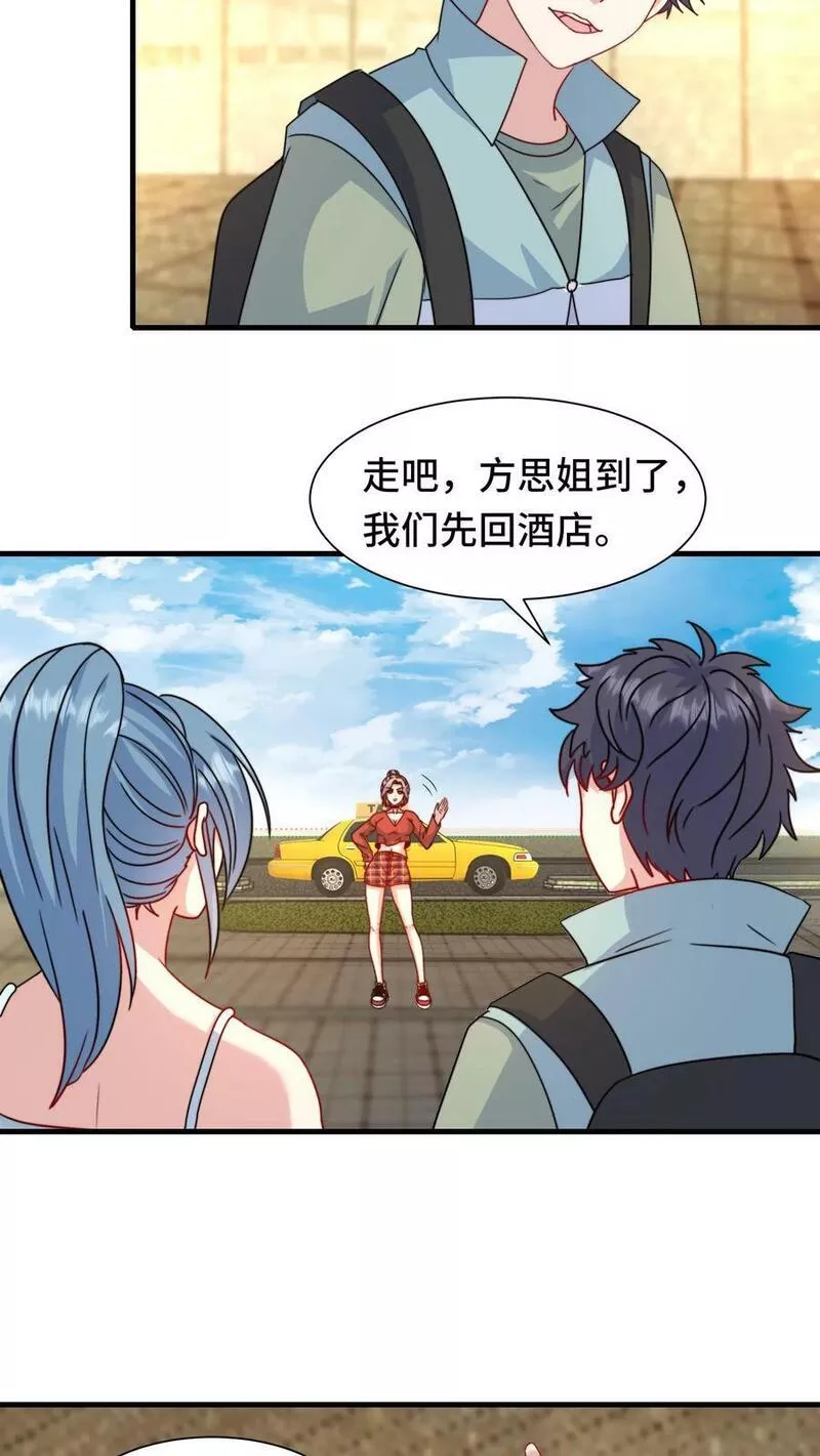 我一个史莱姆吊打巨龙很合理吧？漫画,第290话 努力打动你的心~16图