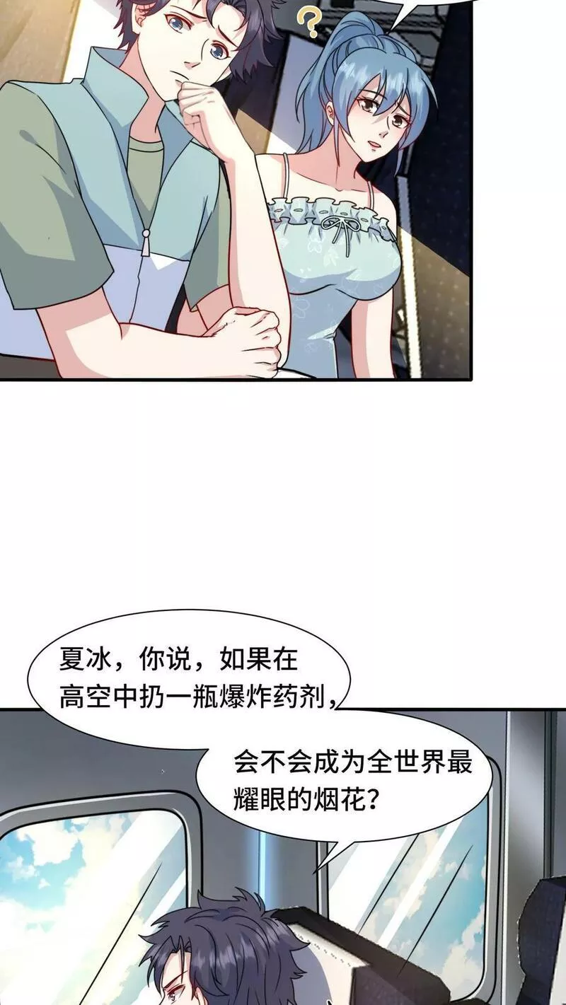 我一个史莱姆吊打巨龙很合理吧？漫画,第290话 努力打动你的心~4图