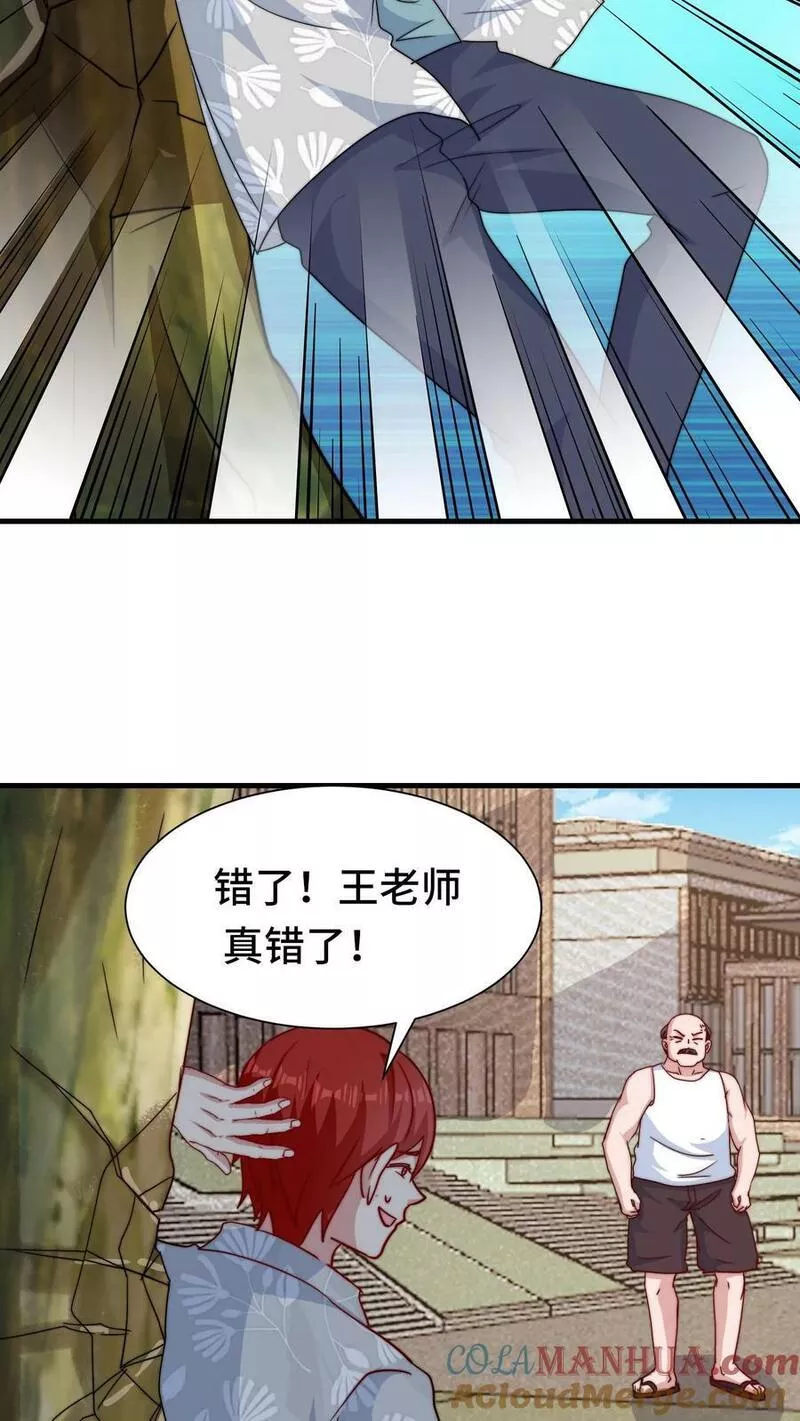 我一个史莱姆吊打巨龙很合理漫画,第292话 华夏学府好恐怖！9图