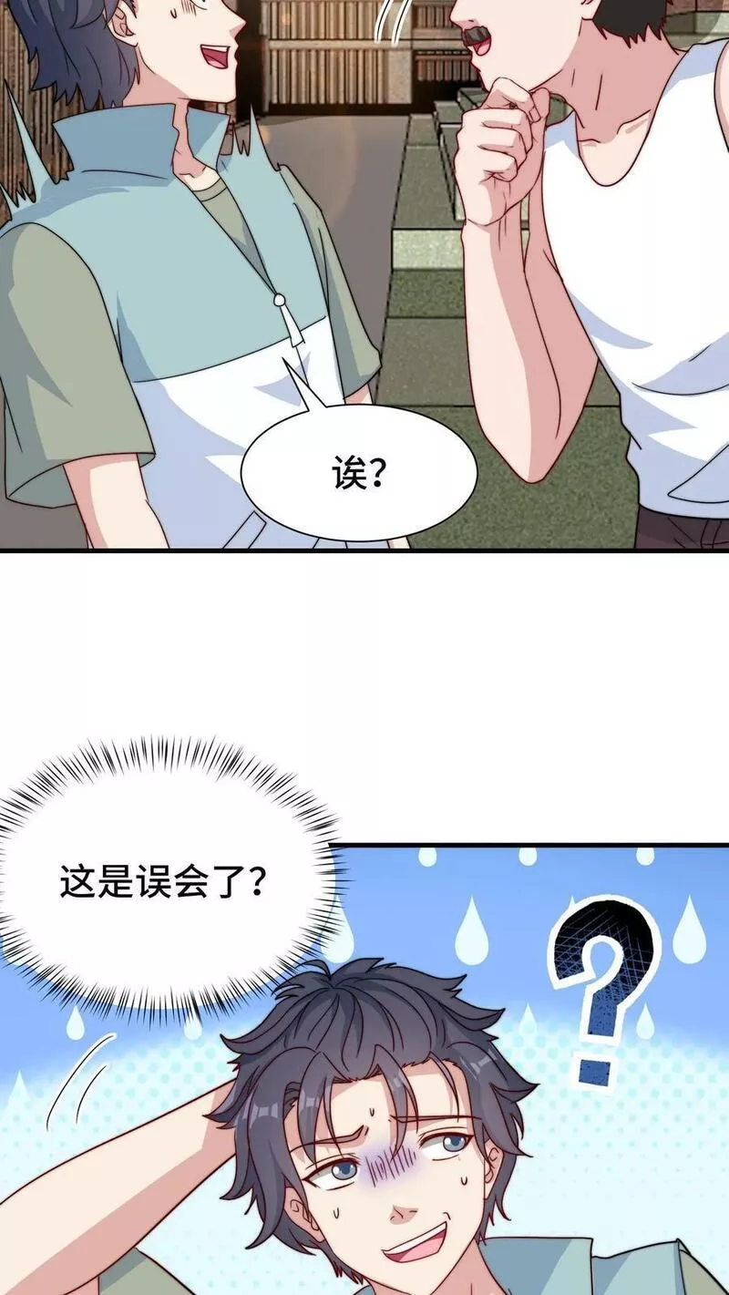 我一个史莱姆吊打巨龙很合理漫画,第292话 华夏学府好恐怖！16图