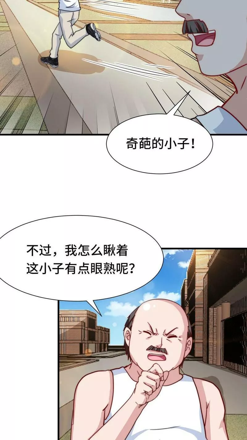 我一个史莱姆吊打巨龙很合理漫画,第292话 华夏学府好恐怖！20图