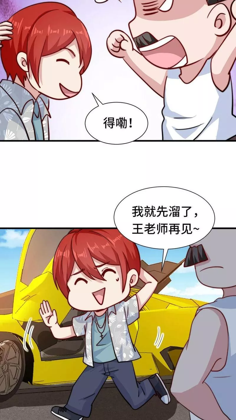 我一个史莱姆吊打巨龙很合理漫画,第292话 华夏学府好恐怖！12图