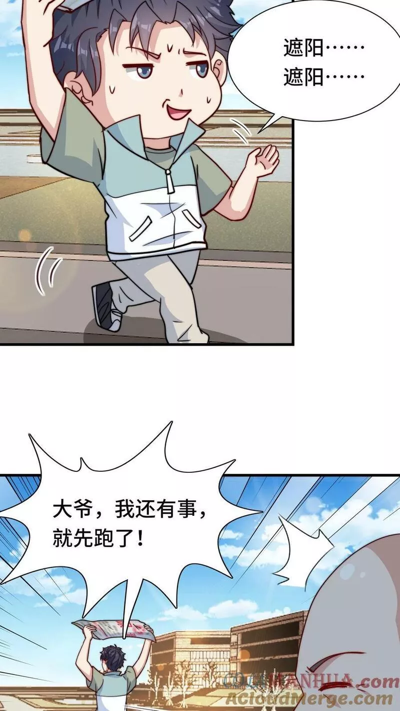 我一个史莱姆吊打巨龙很合理漫画,第292话 华夏学府好恐怖！19图