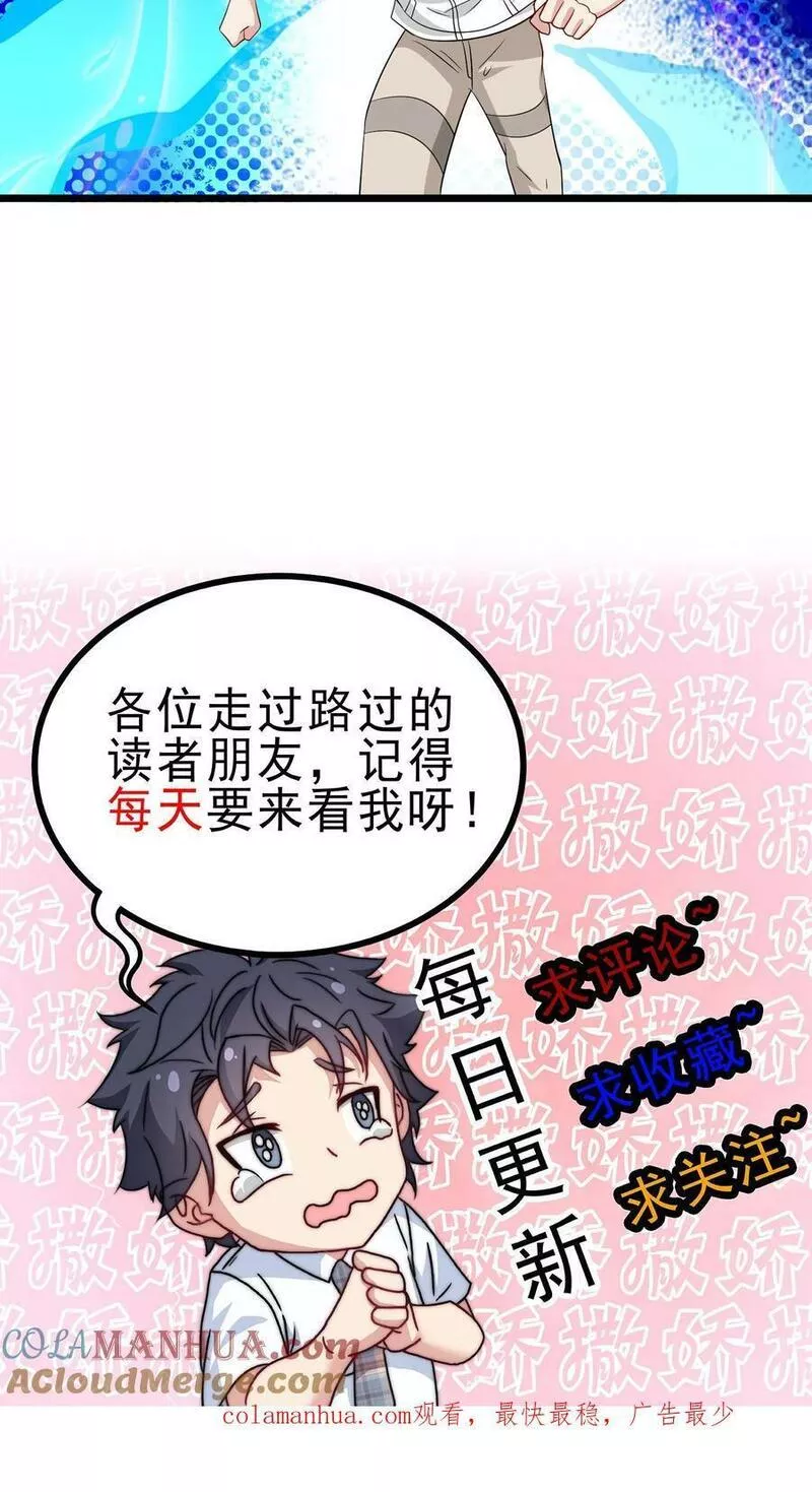 我一个史莱姆吊打巨龙很合理漫画,第293话 叔的伪装被识破了15图