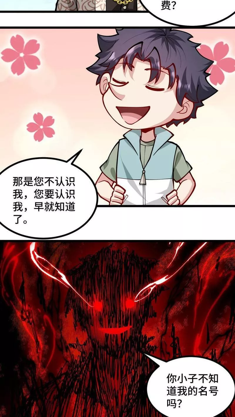 我一个史莱姆吊打巨龙很合理吧？漫画,第294话 炸掉学校吧12图