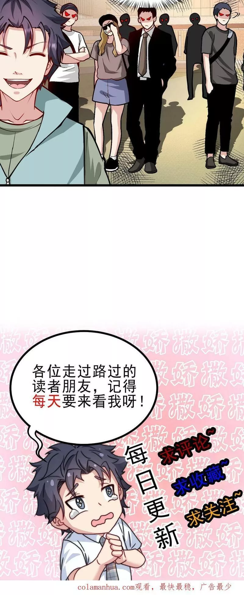 我一个史莱姆吊打巨龙很合理吧？漫画,第294话 炸掉学校吧20图