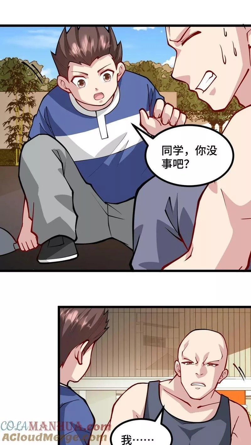 我一个史莱姆吊打巨龙很合理吧？漫画,第295话 要跑的人是谁？13图