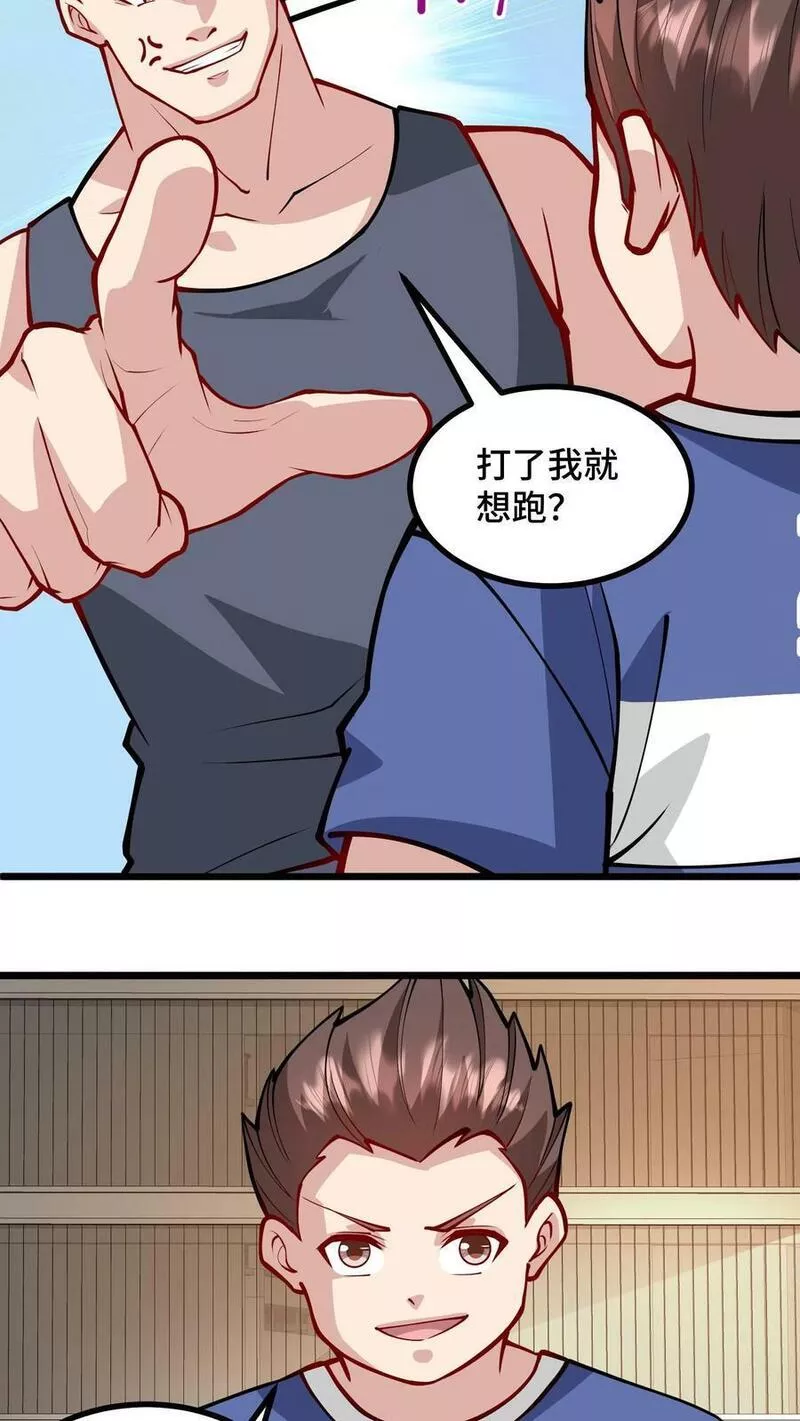 我一个史莱姆吊打巨龙很合理吧？漫画,第295话 要跑的人是谁？18图