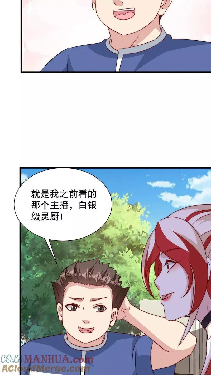 我一个史莱姆吊打巨龙很合理吧？漫画,第296话 我们都是文明新青年11图