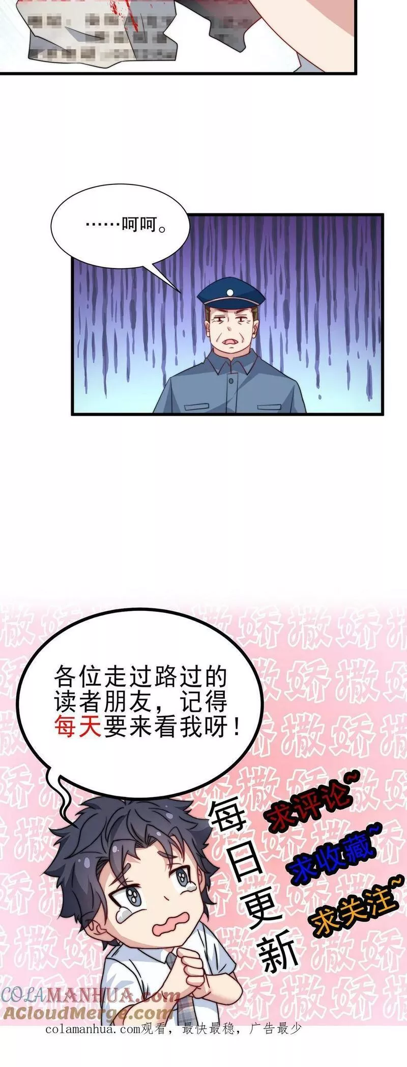 我一个史莱姆吊打巨龙很合理吧？漫画,第296话 我们都是文明新青年23图