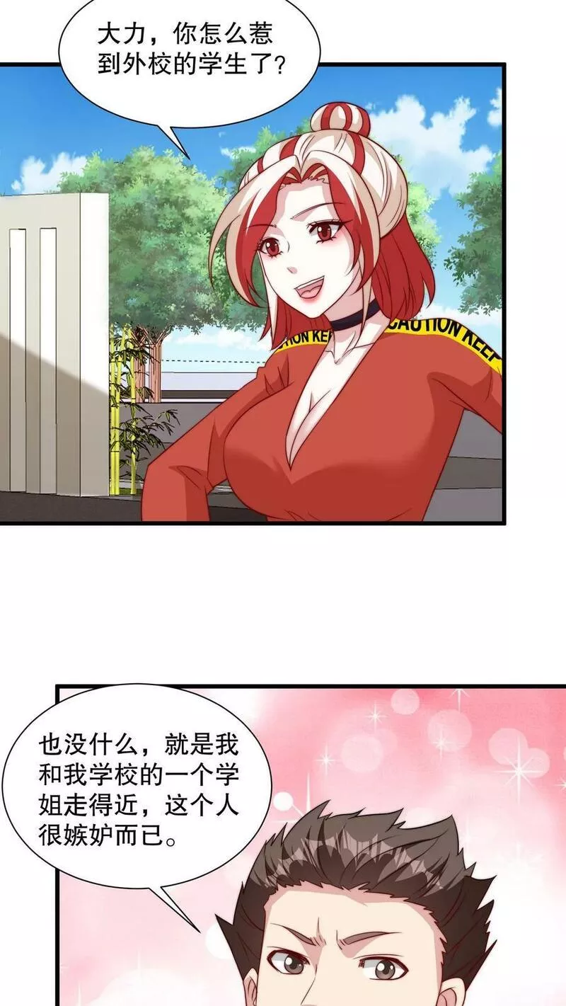 我一个史莱姆吊打巨龙很合理吧？漫画,第296话 我们都是文明新青年10图