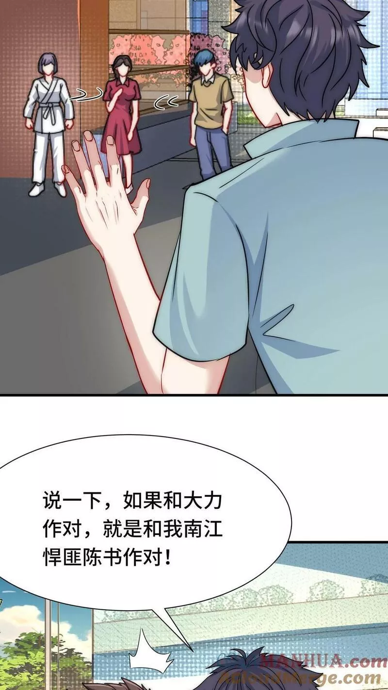 我一个史莱姆吊打巨龙很合理漫画,第297话 有个会做饭的朋友真好9图