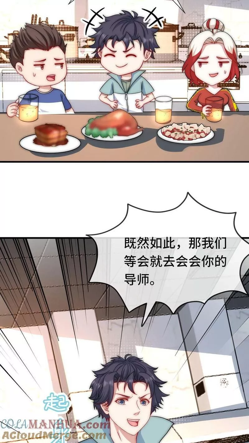 我一个史莱姆吊打巨龙很合理漫画,第297话 有个会做饭的朋友真好29图