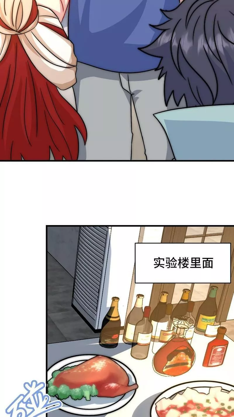 我一个史莱姆吊打巨龙很合理漫画,第297话 有个会做饭的朋友真好18图