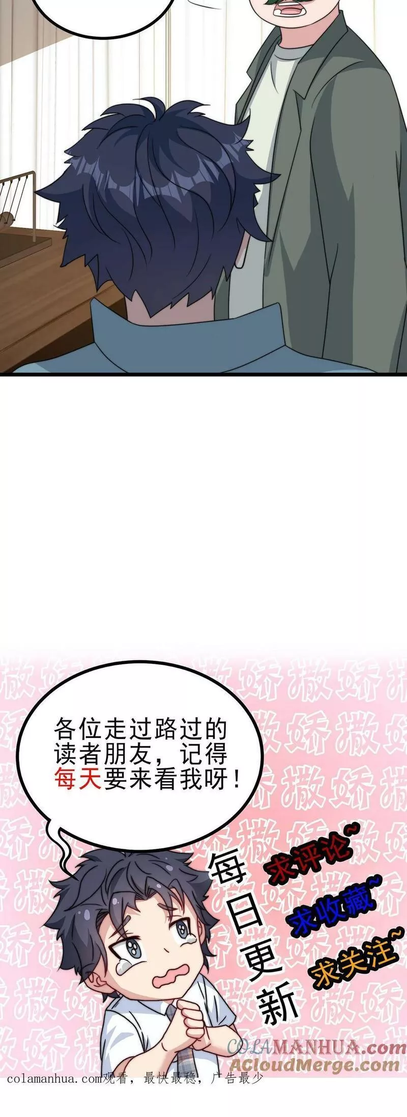 我一个史莱姆吊打巨龙很合理吧？漫画,第298话 哈士奇超超超有天赋15图