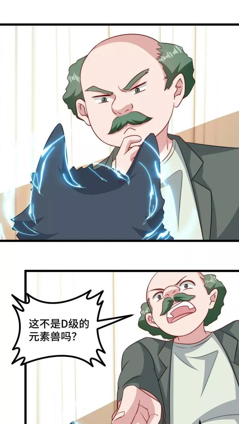 我一个史莱姆吊打巨龙很合理吧？漫画,第298话 哈士奇超超超有天赋8图