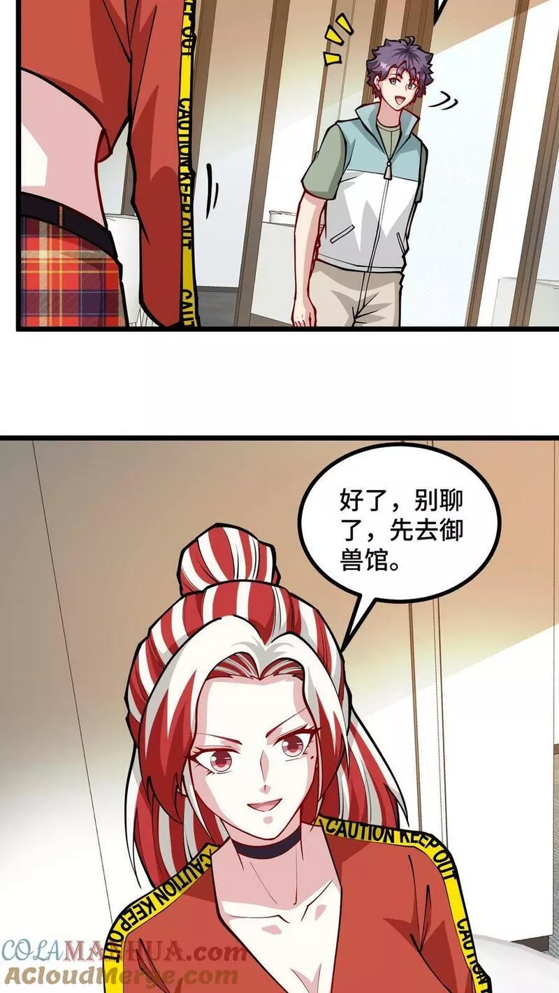 我一个史莱姆吊打巨龙很合理吧？漫画,第300话 来自队友的质疑7图