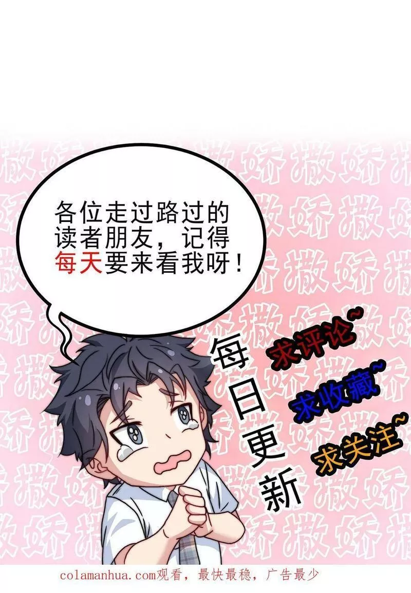 我一个史莱姆吊打巨龙很合理吧？漫画,第300话 来自队友的质疑26图