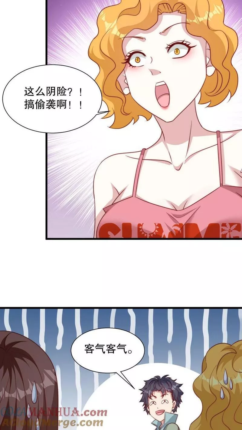 我一个史莱姆吊打巨龙很合理吧？漫画,第301话 偷袭是一种打招呼方式11图