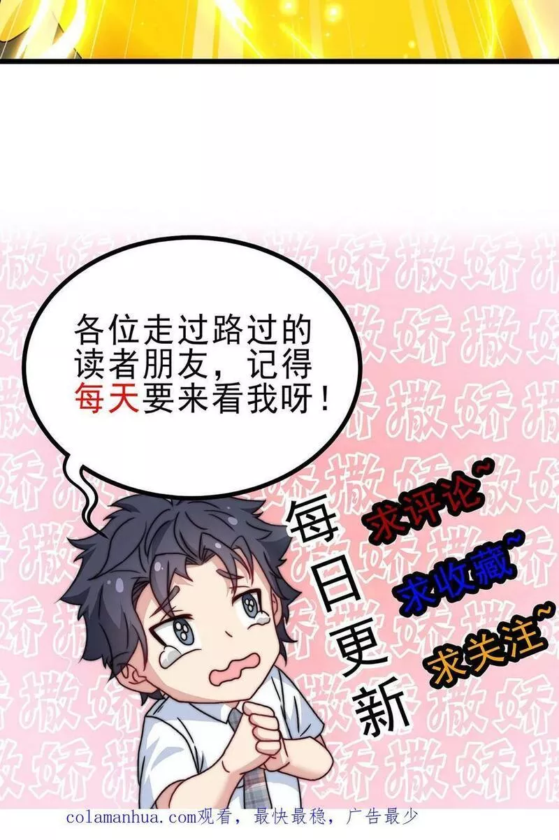 我一个史莱姆吊打巨龙很合理吧？漫画,第302话 史莱姆什么都能吃20图