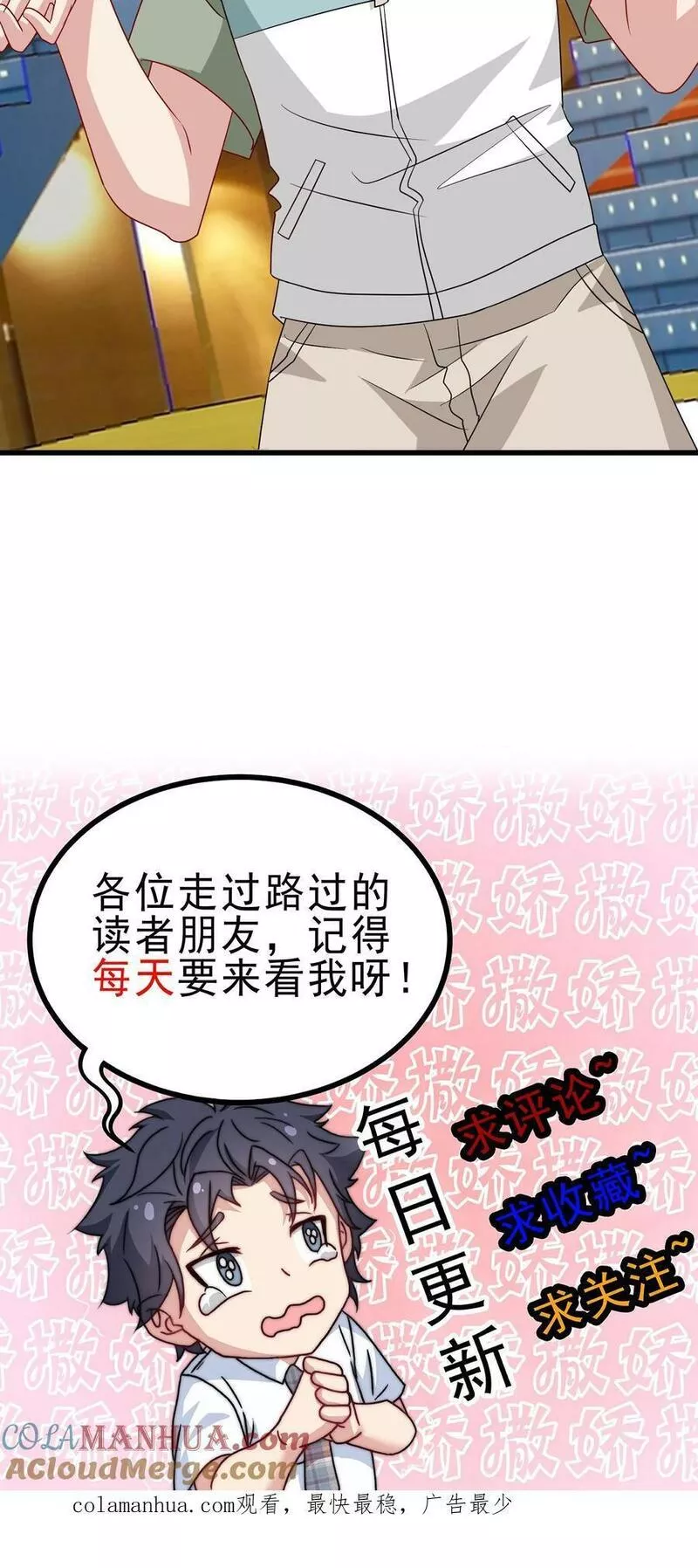 我一个史莱姆吊打巨龙很合理漫画,第303话 叔在决斗场所向披靡27图