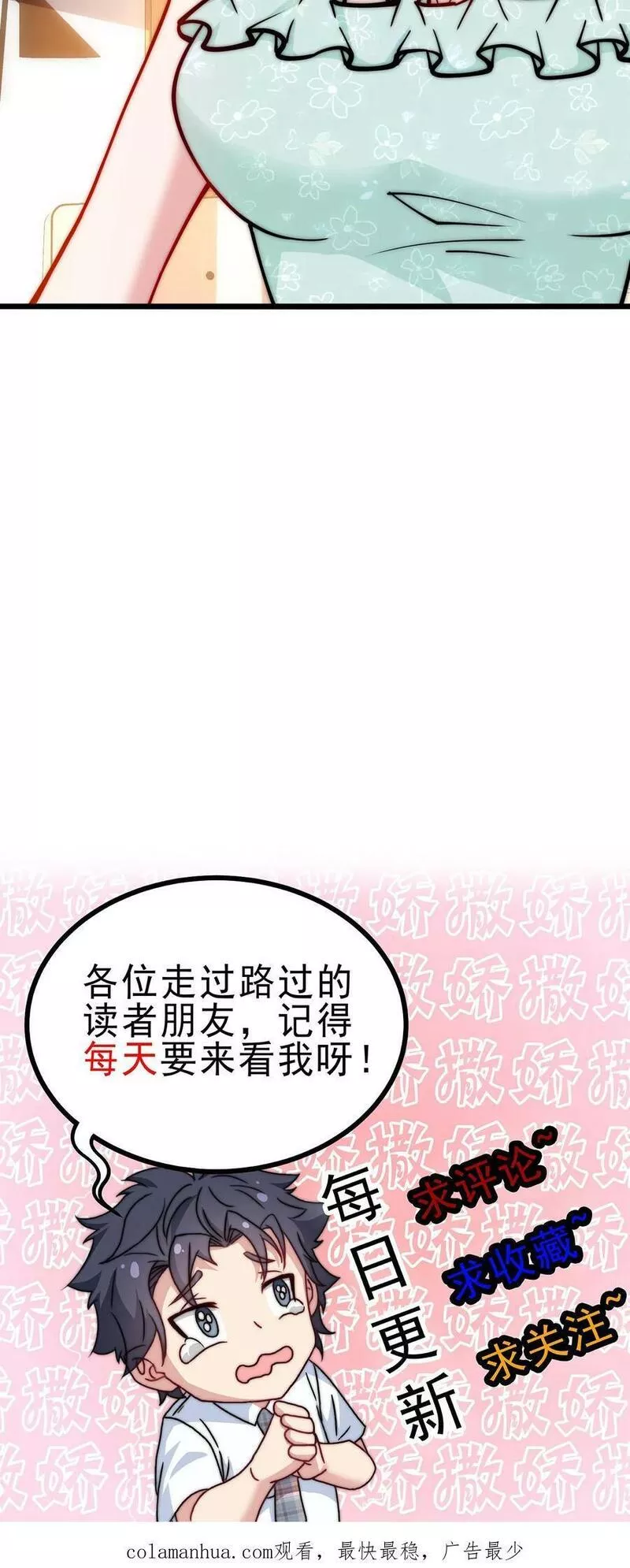 我一个史莱姆吊打巨龙很合理漫画,第305话 你是不是喜欢陈皮？18图