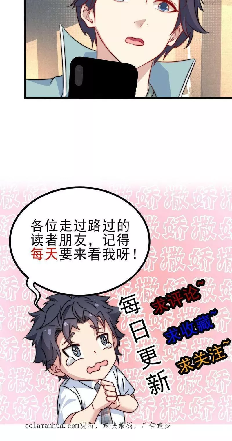 我一个史莱姆吊打巨龙很合理吧？漫画,第306话 这也太省钱了吧！22图