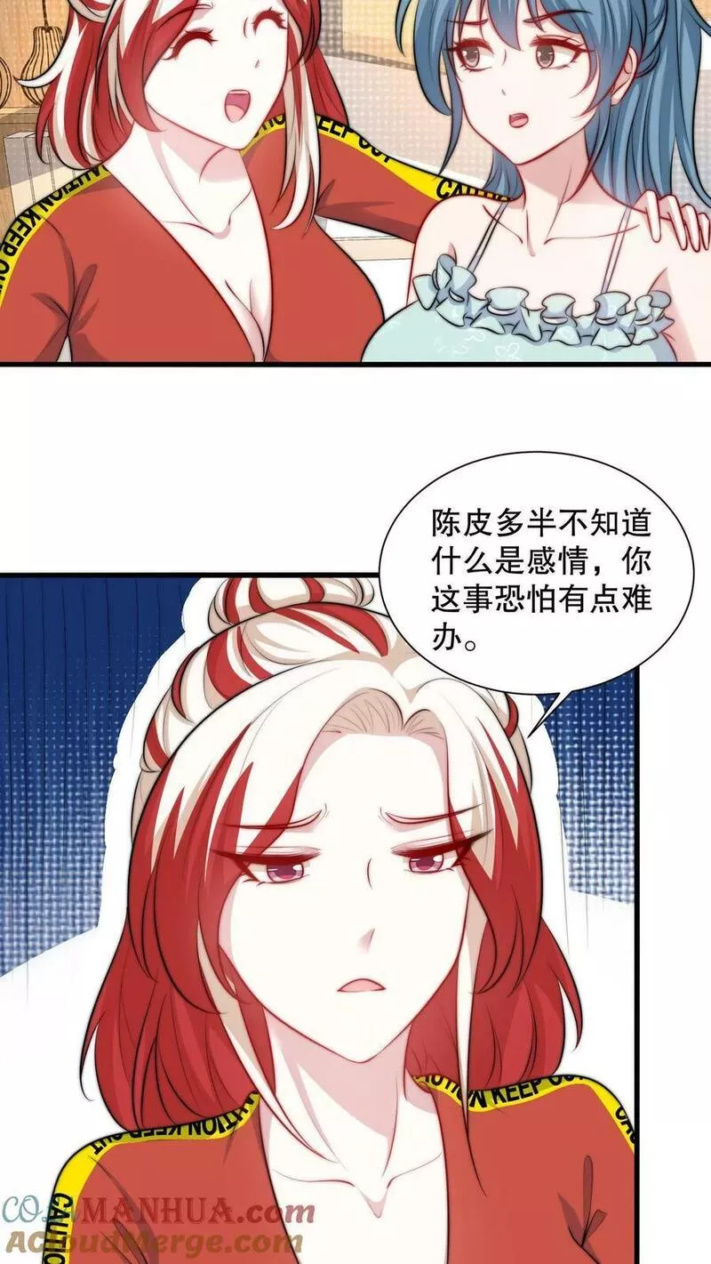 我一个史莱姆吊打巨龙很合理吧？漫画,第306话 这也太省钱了吧！5图