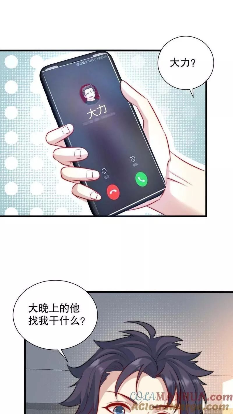 我一个史莱姆吊打巨龙很合理吧？漫画,第306话 这也太省钱了吧！21图