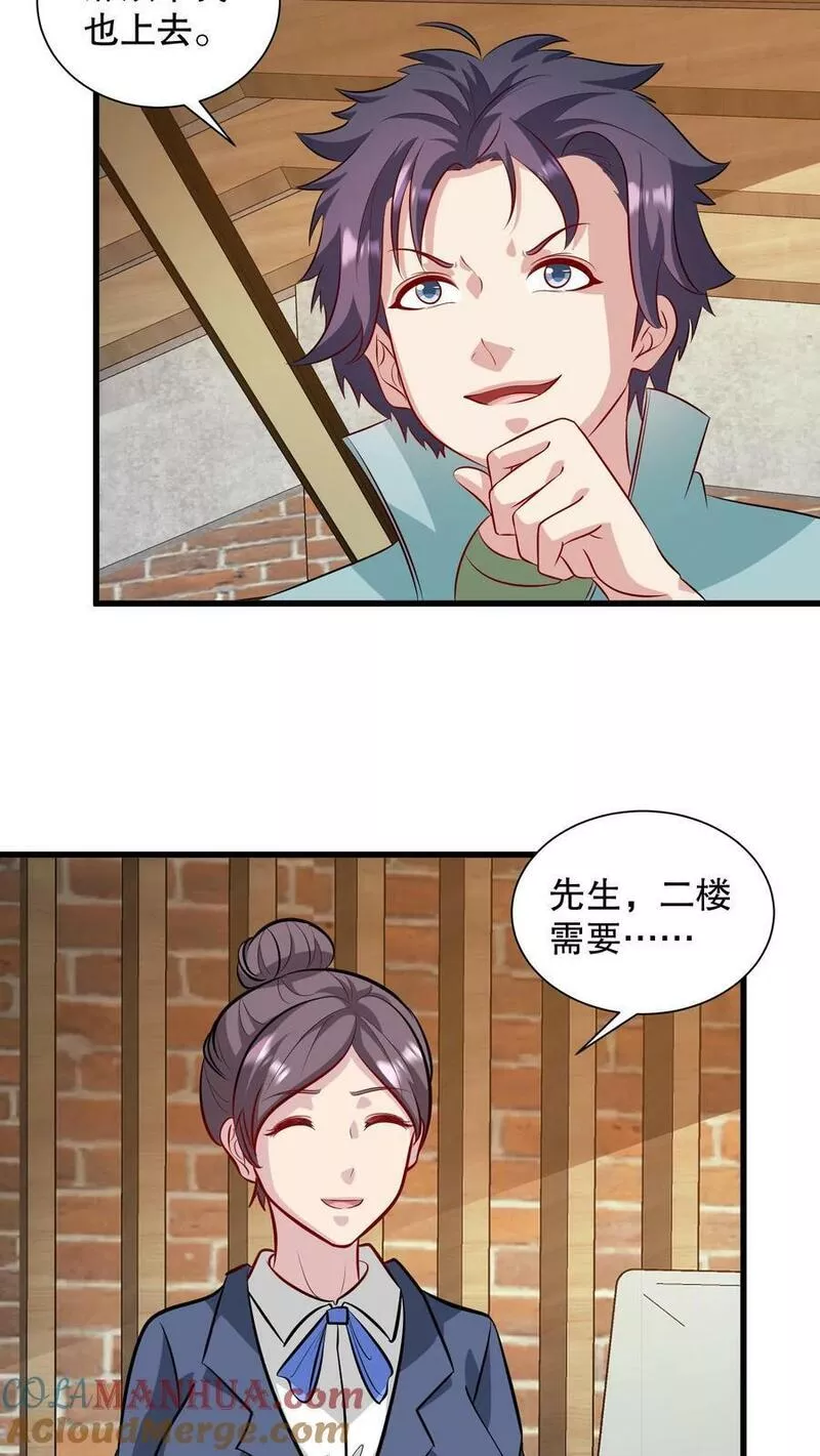 我一个史莱姆吊打巨龙很合理吧？漫画,第307话 有人比我还能装逼？21图