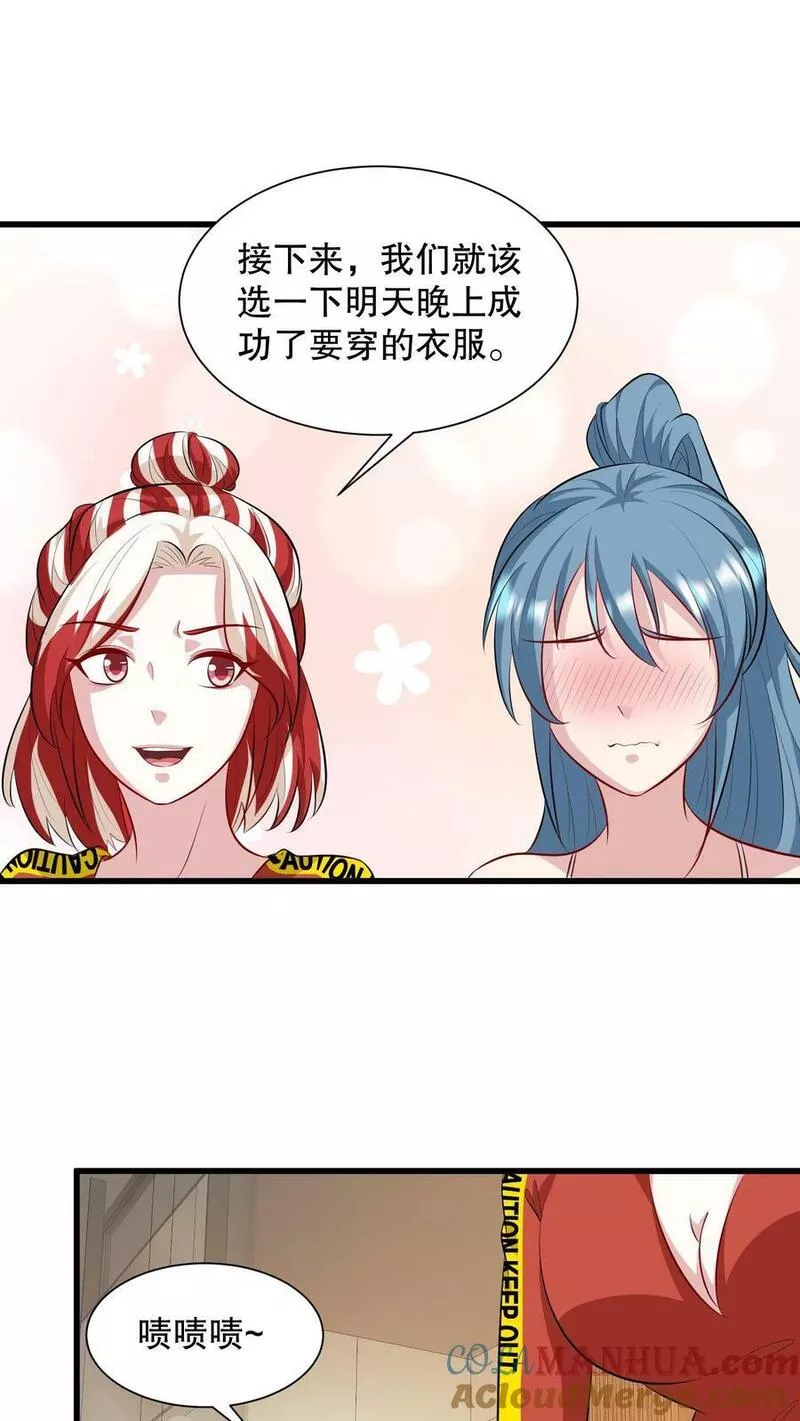 我一个史莱姆吊打巨龙很合理吧？漫画,第307话 有人比我还能装逼？7图